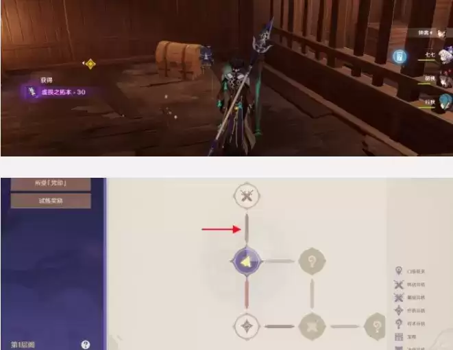 《原神》谜境悬兵第四阶段宝箱收集指南