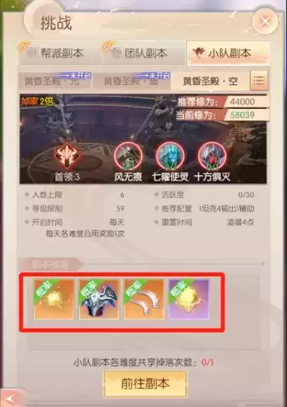 《完美世界》诸神之战59级挑战本黄昏圣殿打法