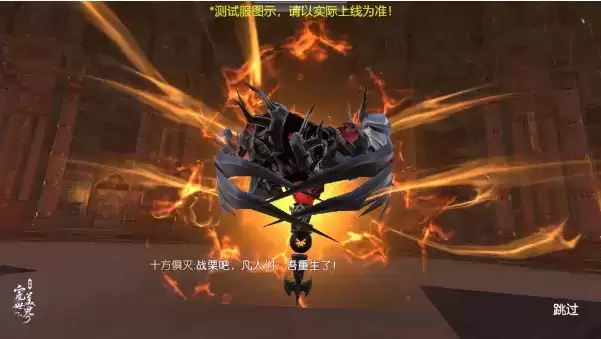 《完美世界》诸神之战59级挑战本黄昏圣殿打法