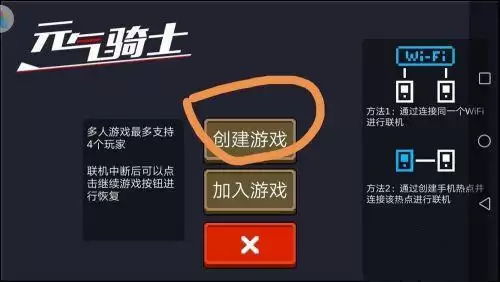 《元气骑士》红戒指怎么得