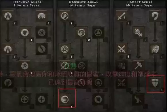 《暗黑破坏神2重制版》圣骑士技能加点大全