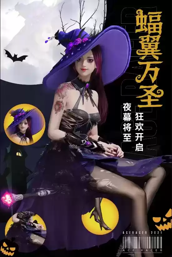 《王牌竞速》S4赛季至臻限定时装大揭秘