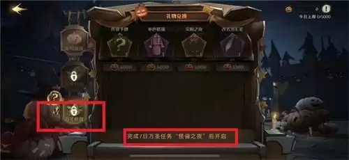 哈利波特魔法觉醒改名羽毛笔怎么获得