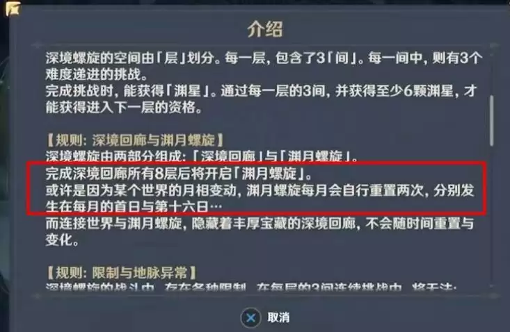 原神深渊每个月多少原石