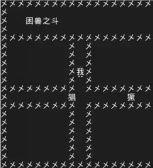 《知识就是力量》第十六关攻略