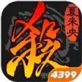 三国杀