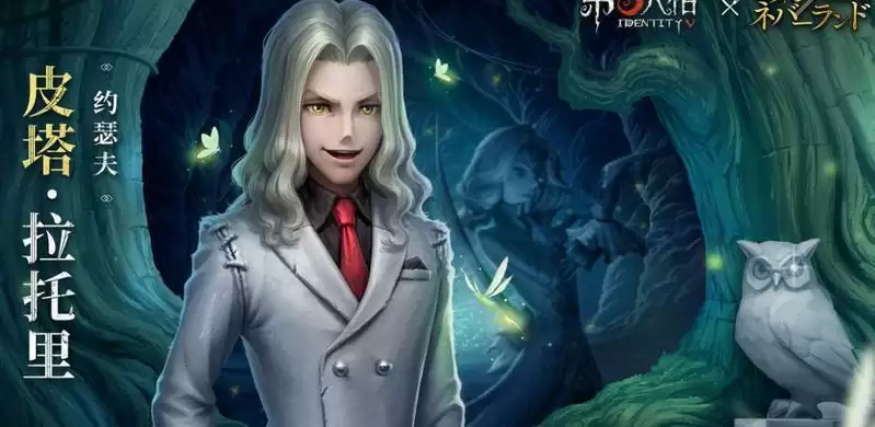 第五人格约定的梦幻岛联动第二弹皮肤预览