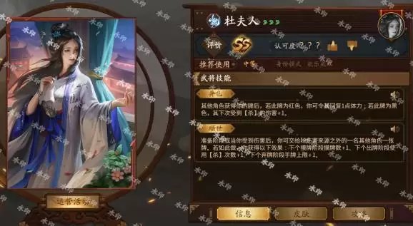 三国杀杜夫人技能介绍_2 三国杀杜夫人技能介绍