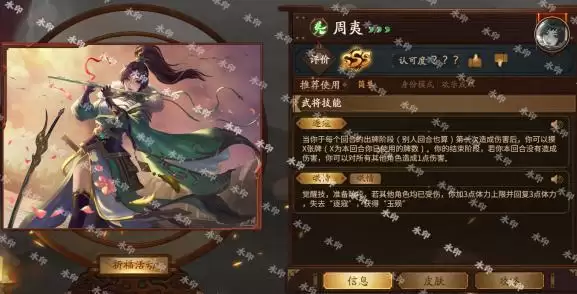 三国杀周夷技能介绍_2 三国杀周夷技能介绍