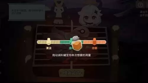 《原神》烤鱼活动半熟全熟怎么区分