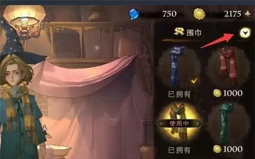 《哈利波特魔法觉醒》学院围巾怎么获得