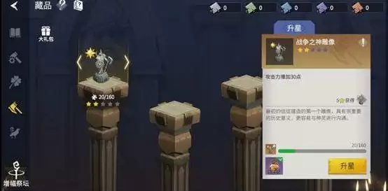 《冰原守卫者》神迹藏品是什么