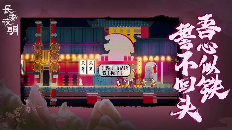 长安夜明高老庄怎么过