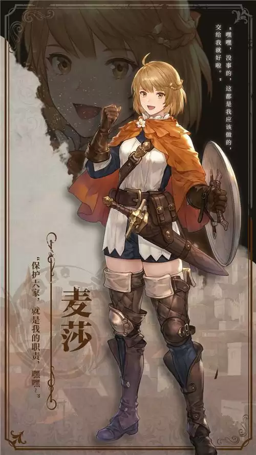 铃兰之剑手游麦莎怎么样