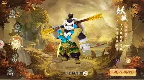 《了凡录》兽皇刹门派玩法攻略