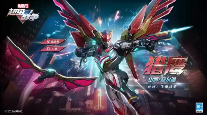 《漫威超级战争》猎鹰-飞鹰战甲外观获取条件