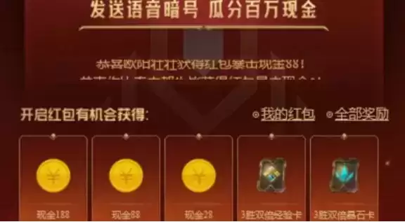 《英雄联盟》手游语音暗号一览