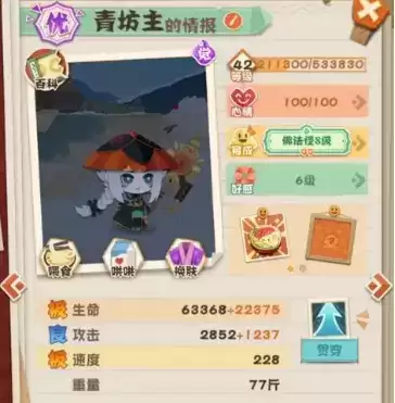 《阴阳师妖怪屋》青坊主技能介绍
