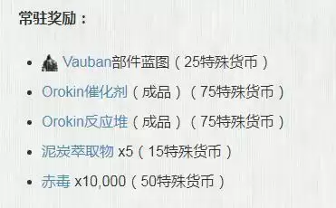 星际战甲深海萃取物哪里刷_3 星际战甲深海萃取物哪里刷