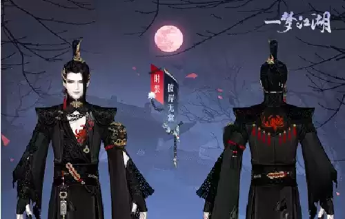 《一梦江湖》彼岸无常时装怎么获得