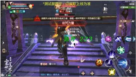 《完美世界》诸神之战59级修真本秘宝窟攻略