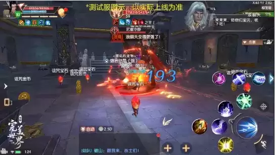 《完美世界》诸神之战59级修真本秘宝窟攻略