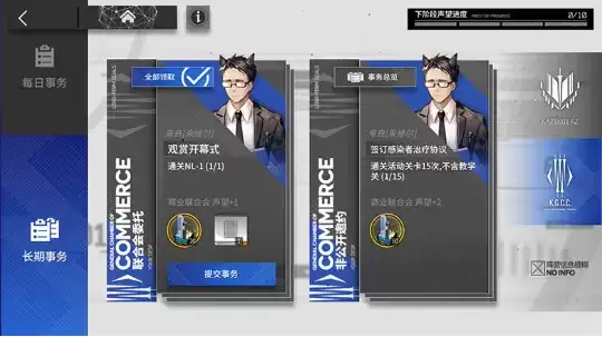 《明日方舟》声望系统玩法介绍