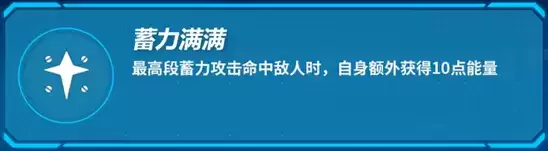 崩坏3甜辣女孩技能怎么加点
