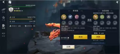 冰原守卫者龙的驯化值攻略：龙的驯化值提升技巧分享[多图]图片1