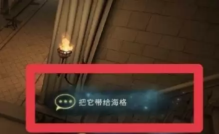 《哈利波特》11月1日彩蛋位置