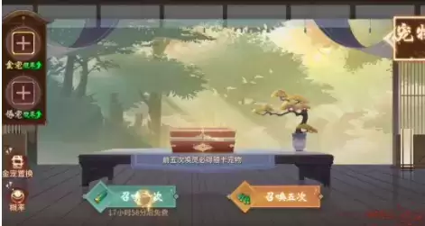 《万灵山海之境》宠物召唤玩法攻略