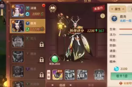 《万灵山海之境》鹿尧属性技能介绍