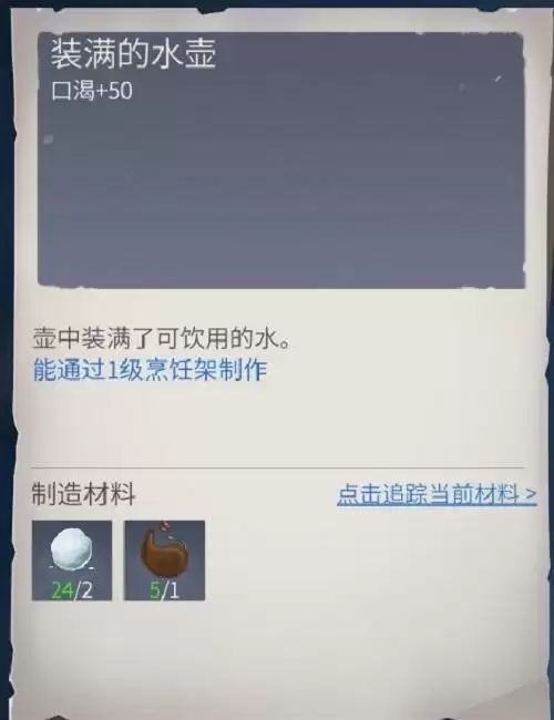 《冰原守卫者》人物属性值介绍一览