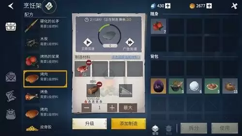 《冰原守卫者》人物属性值介绍一览