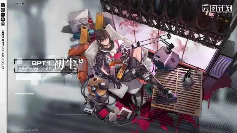 《少前云图计划》手游全新初始3星人形初尘介绍