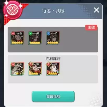 《小浣熊百将传》手游汴京战纪武松怎么通关