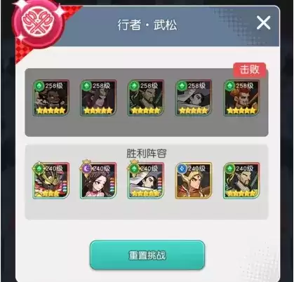 《小浣熊百将传》手游汴京战纪武松怎么通关