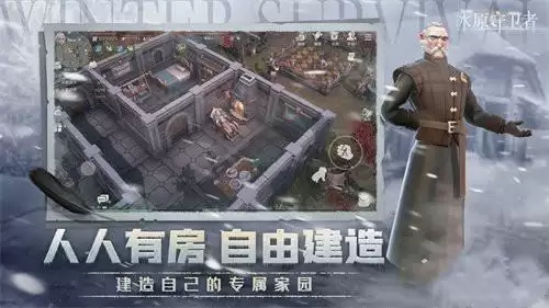 《冰原守卫者》新手海港怎么过