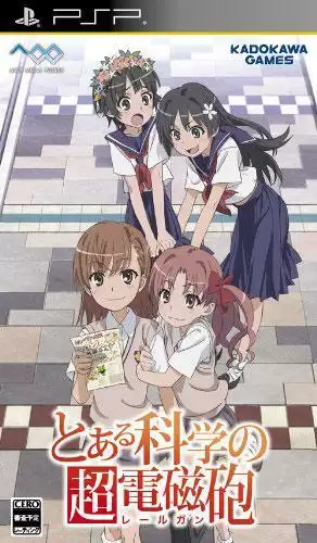 某科学的超电磁炮