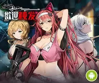 欲世触发汉化