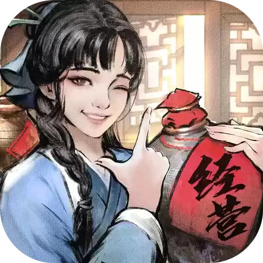 我经商贼溜