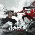 永劫无间11月更新