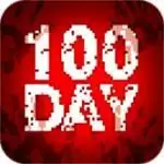 100天扫除僵尸