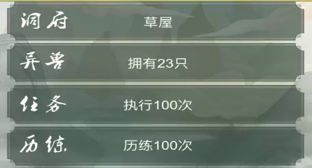 从杂役弟子开始修仙大乘期