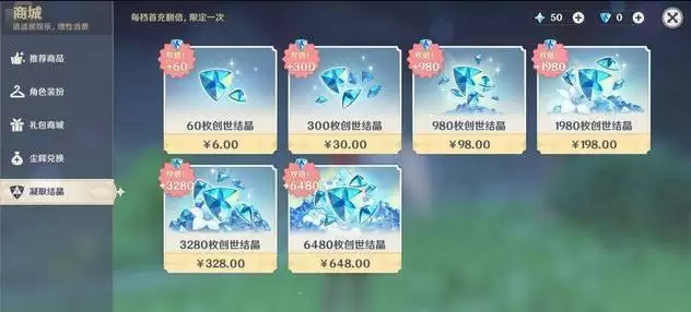 原神648能抽几次_2 原神648能抽几次