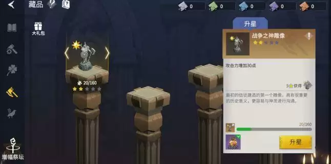 《冰原守卫者》手游古迹藏品作用详解