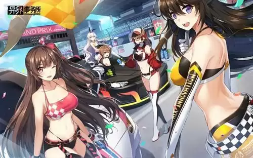 《异界事务所》赛车竞速主题皮肤获取攻略