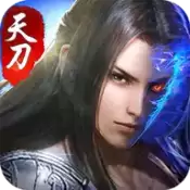 天刀奇谭