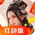 剑雨幻梦红包