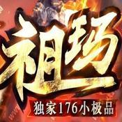 1.76祖玛小极品